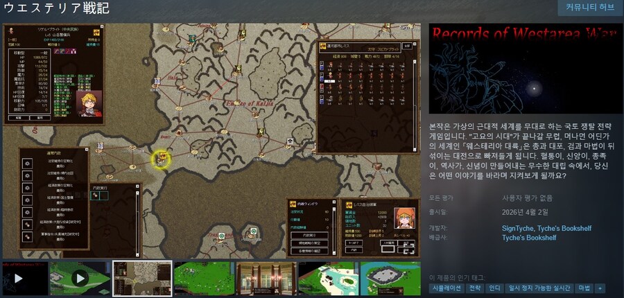 국토 쟁탈 전략 게임 "웨스테리아 전기" 퍼스트 PV_1.jpg