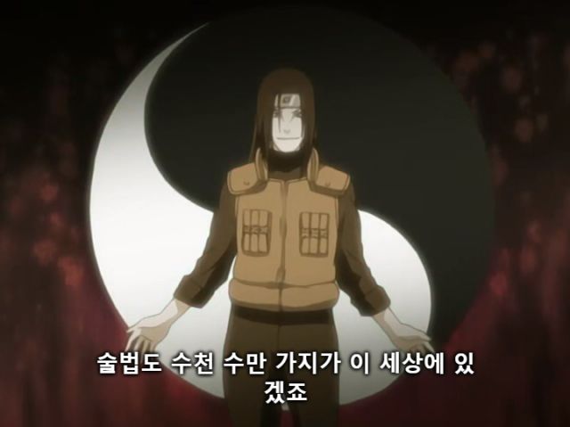 [나루토] 주요 빌런들의 목적_17.jpg