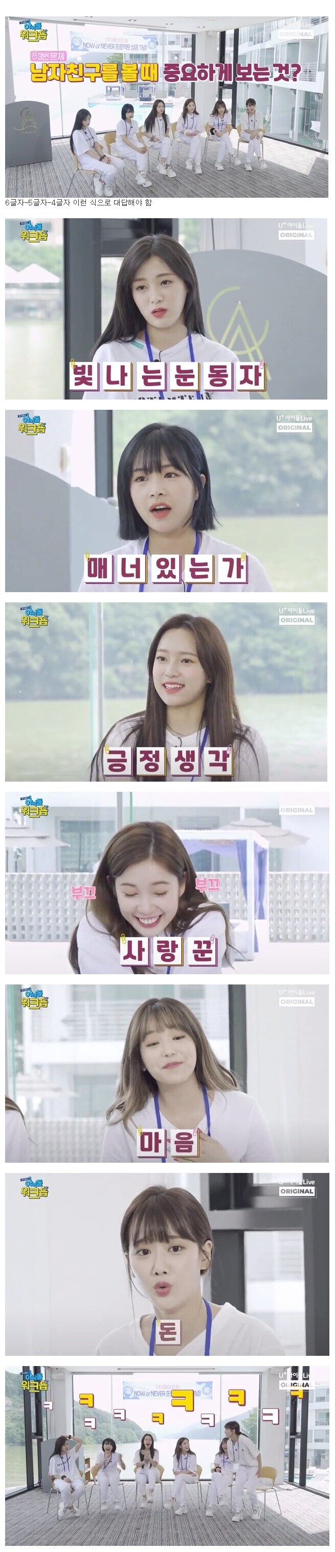 아이돌이 남자를 볼 때 중요시 여기는 것_1.jpg