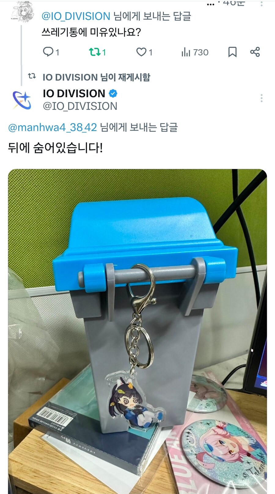 블루아카) 프로젝트RX 관련 비밀정보 공개하는 공식계정_5.jpg