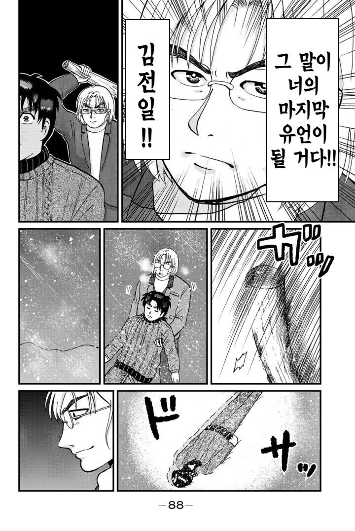 저자식이 할아버지 이름을 걸기 전에 처리한다!_4.jpg