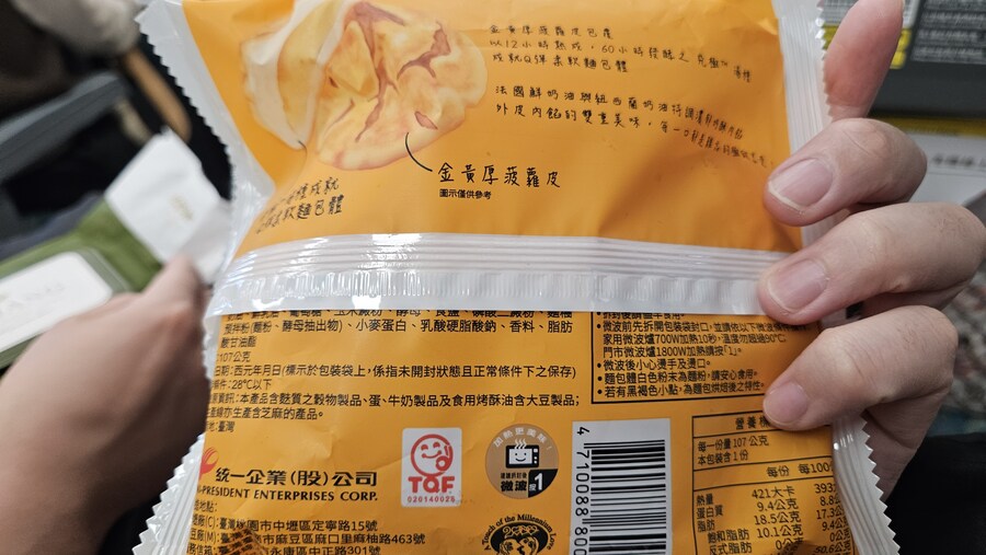 [대만] 길가다 사먹은 편의점 음식 야시장 음식 외_26.jpg