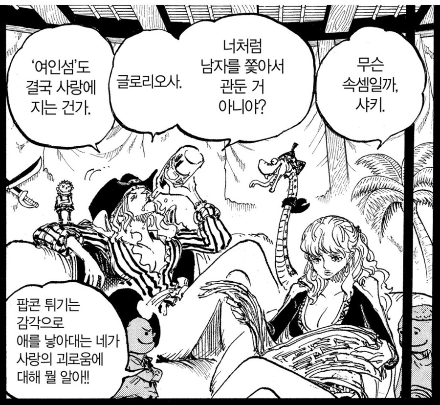 원피스) 명대사 클라스ㅋㅋㅋㅋ_1.jpg