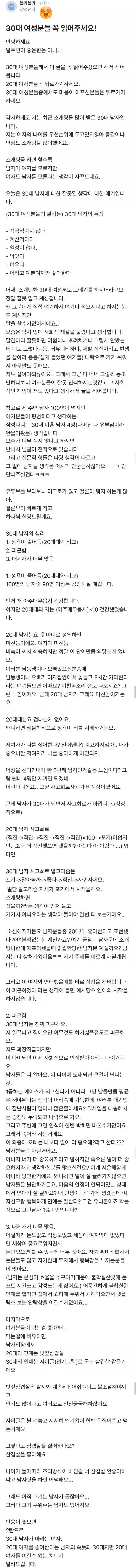 긴가민가 30대 남자가 연애에 소극적인 이유_1.jpg