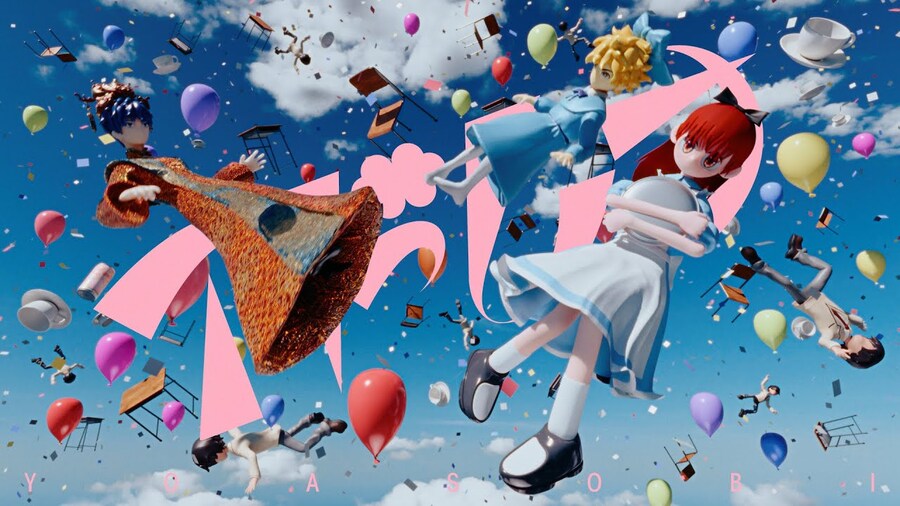 アドレナ / YOASOBI_1.jpg