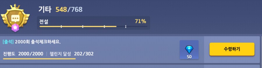 가테) 2천일 달성_1.png