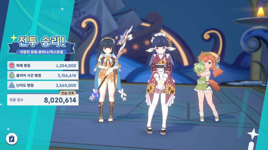 종언의조언 바람팟 800만점_1.png