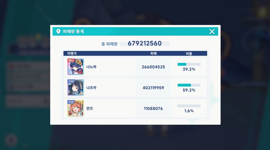 종언의조언 바람팟 800만점_2.png