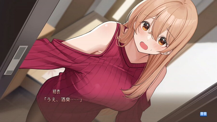 집에서 어리광부리는 사회인 그녀의 연애사정 체험판 배포, 스크린샷_4.jpg