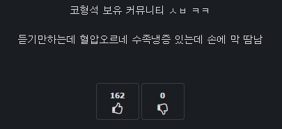 ㅇㅇㄱ)근베vs 코형석 보유 커뮤니티_3.png