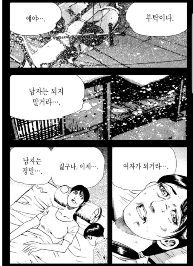 김성모가 말해주는 보추가 무적인 이유.manhwa_1.jpg
