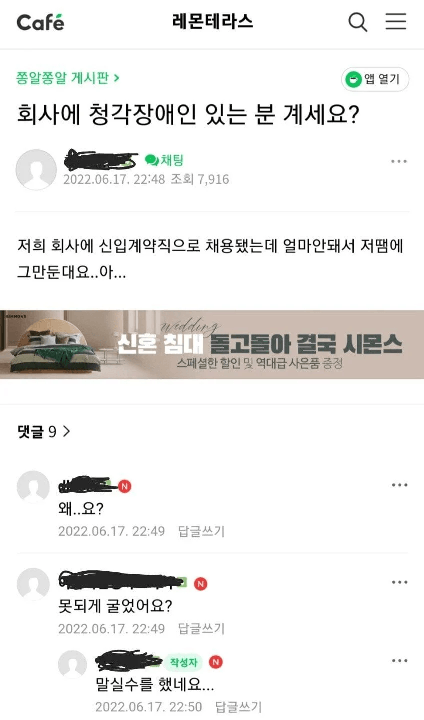 얼마전 장애친구가 들어왔는데 저떔에 회사 관둔다네요_1.webp