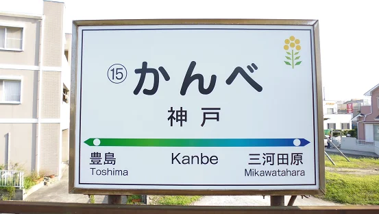 일본 지명의 신비.jpg_2.webp