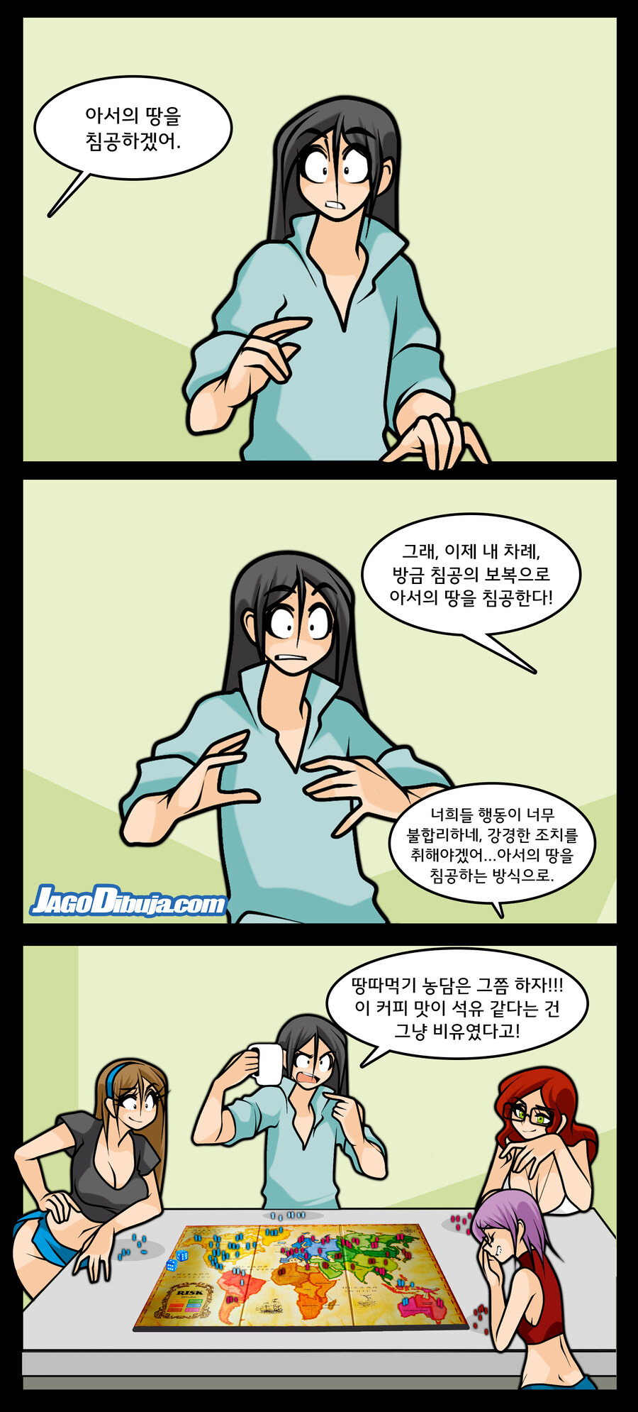 번역)힙스터와 게이머랑 동거하는 만화_2.jpg