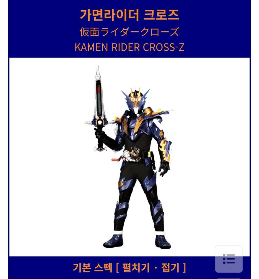 가면라이더) 쉽지 않은 가면라이더 영문표기_1.jpg