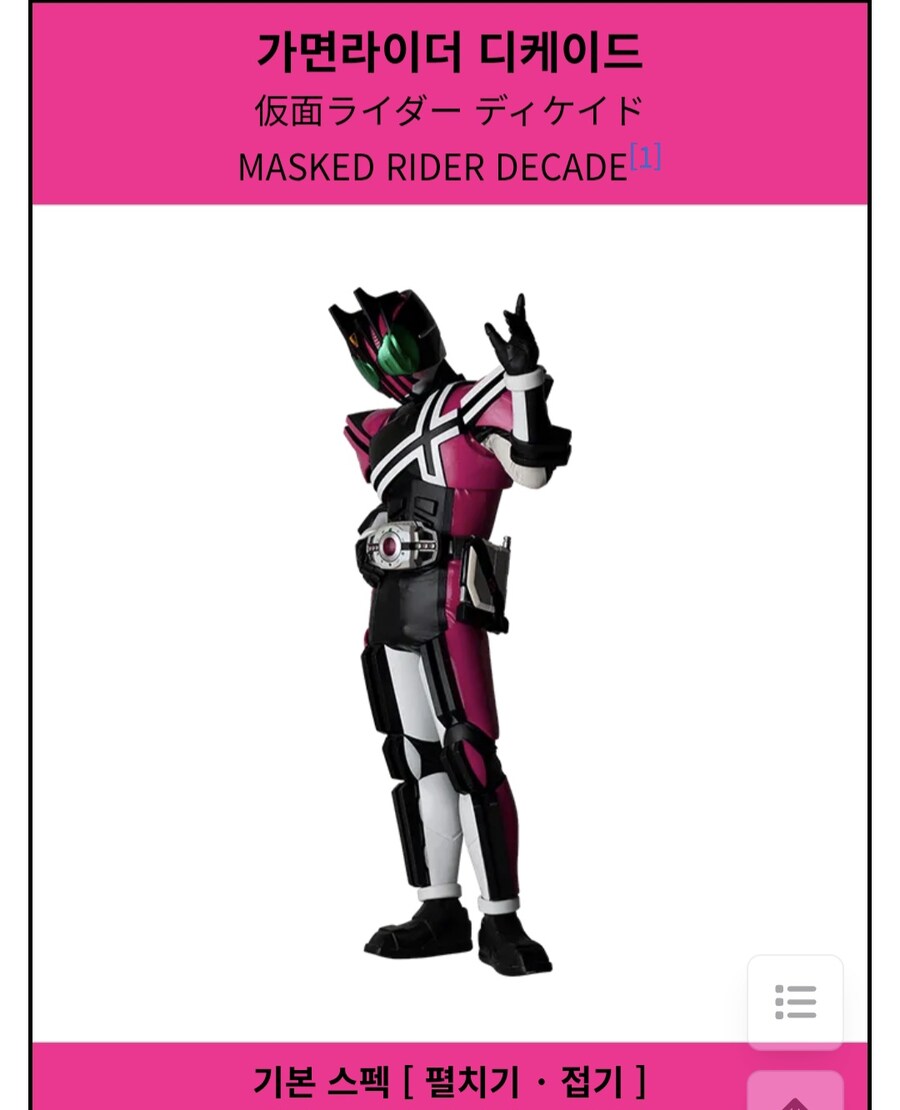 가면라이더) 쉽지 않은 가면라이더 영문표기_7.jpg