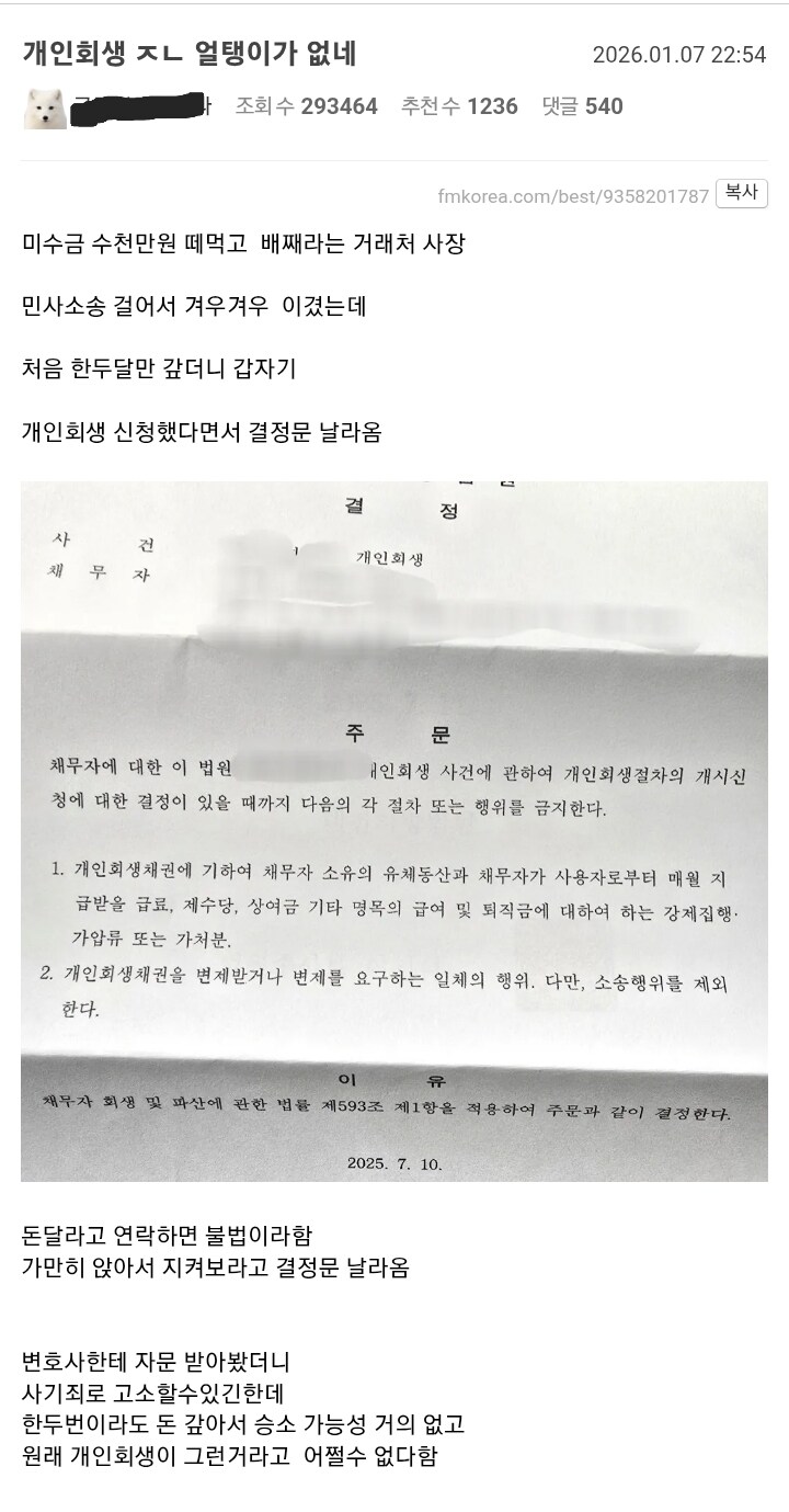 절대 돈 빌려주면 안되는 이유.._1.jpg