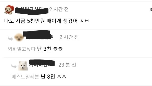 절대 돈 빌려주면 안되는 이유.._6.jpg