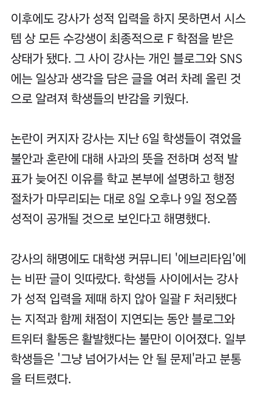 서울대 강사의 엄청난 위엄_2.jpg