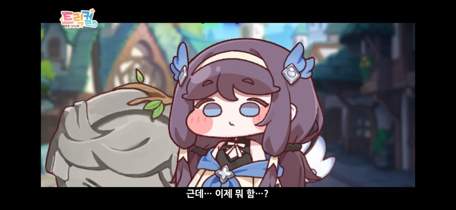 트릭컬) 실시간 한섭 상황_1.jpg