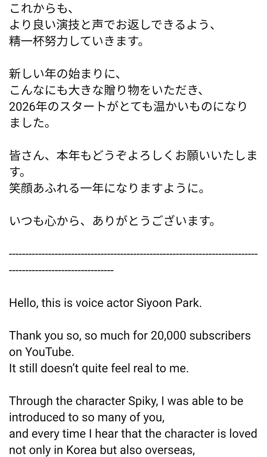 트릭컬) 팬들에게 감사를 표하는 박시윤 성우_2.jpg