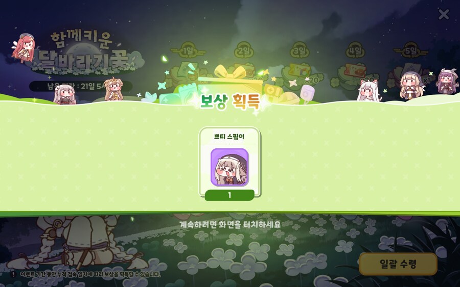 트릭컬) 쬬아요 쬬아요 스피키펫 쬬아요_1.jpg