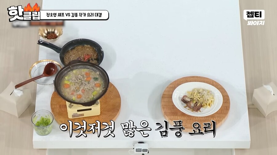 ??? : 김풍이니까 의도한거겠지_5.png