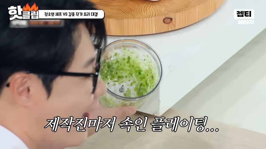 ??? : 김풍이니까 의도한거겠지_11.png