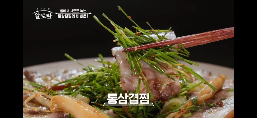 임쨩의 겉바속촉 통삼겹찜.jpg_1.jpg