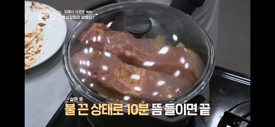 임쨩의 겉바속촉 통삼겹찜.jpg_12.jpg