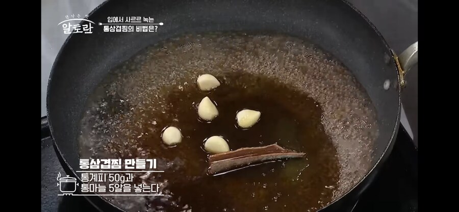 임쨩의 겉바속촉 통삼겹찜.jpg_22.jpg