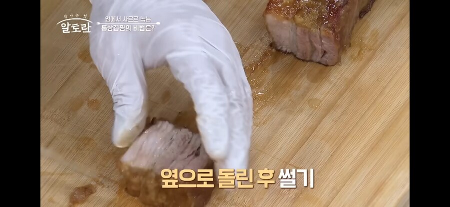 임쨩의 겉바속촉 통삼겹찜.jpg_25.jpg