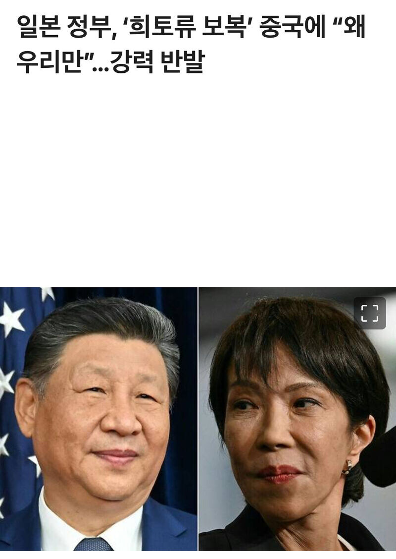 일본:왜 우리한테만 지랄인데 ㅅㅂ_1.jpg