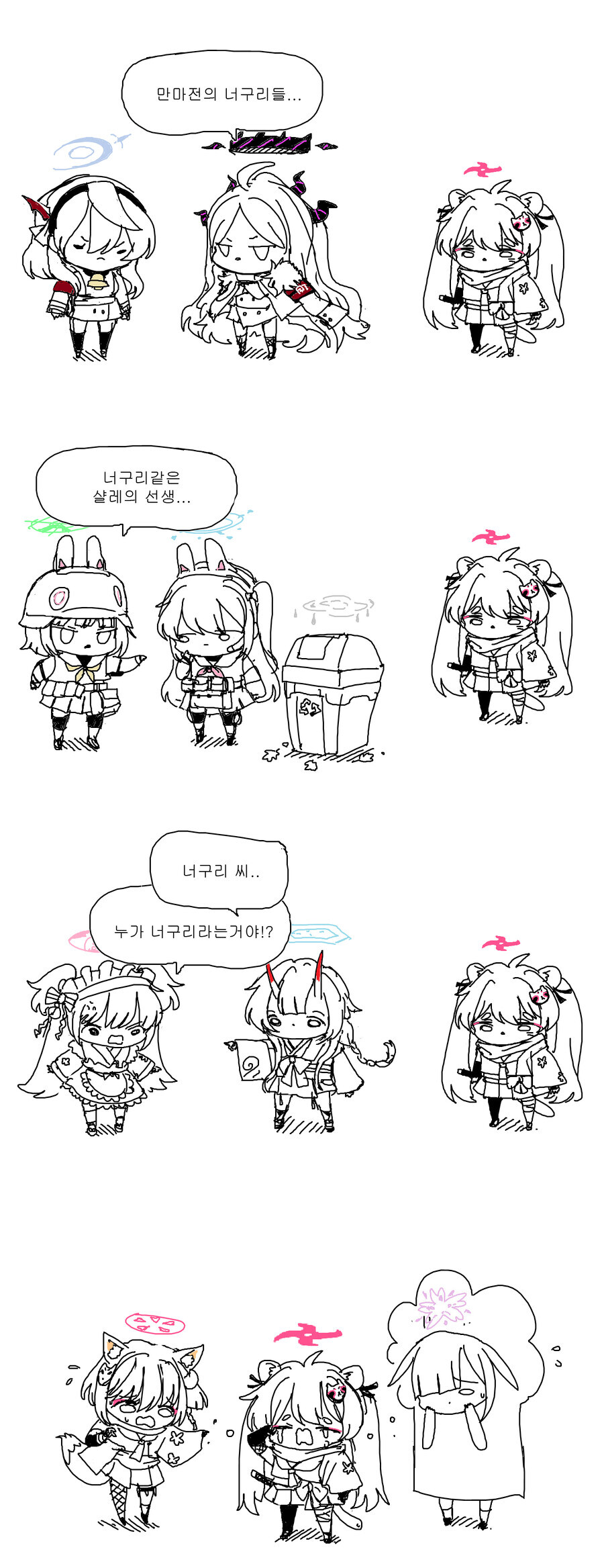 블루아카)너구리라고 욕먹는 미치루 ㅠㅜ.jpg_1.jpg