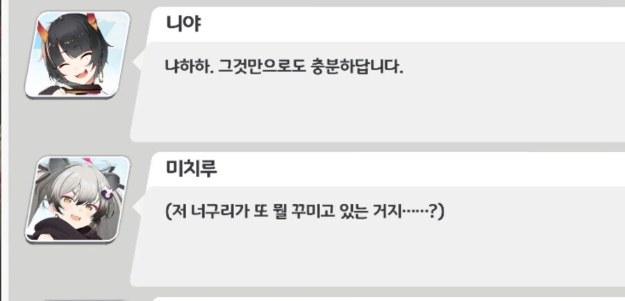 블루아카)너구리라고 욕먹는 미치루 ㅠㅜ.jpg_2.jpg