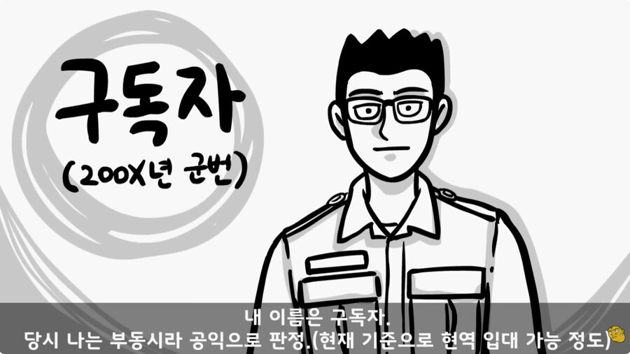 공익훈련소 경험담_1.jpg