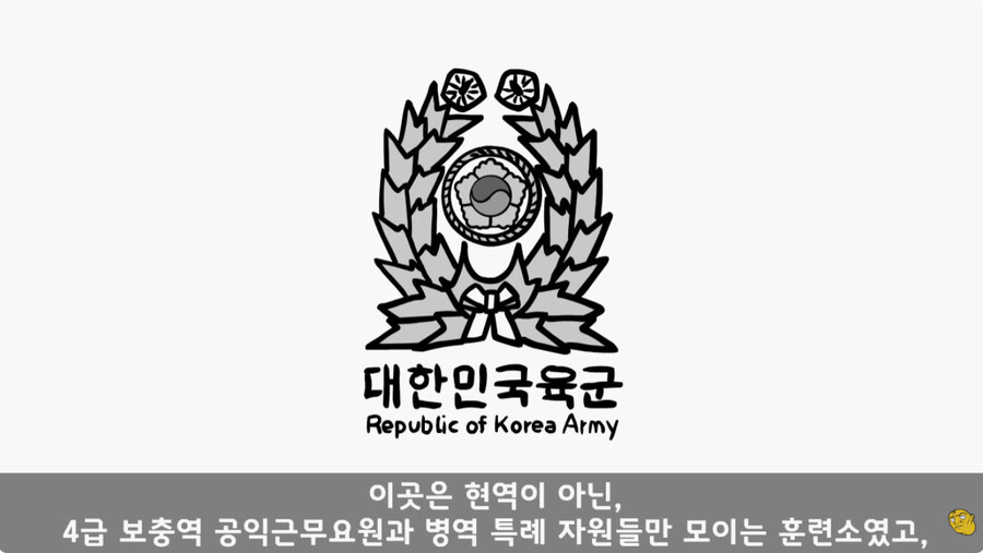 공익훈련소 경험담_3.jpg