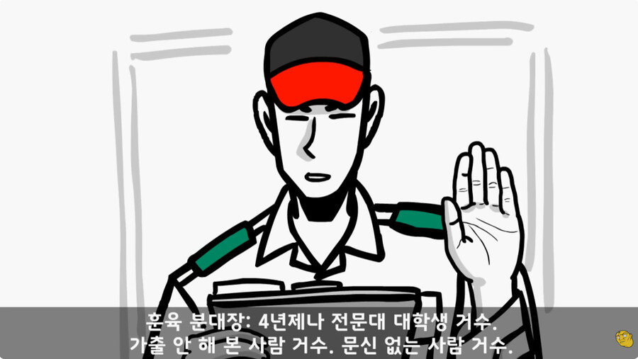 공익훈련소 경험담_9.jpg