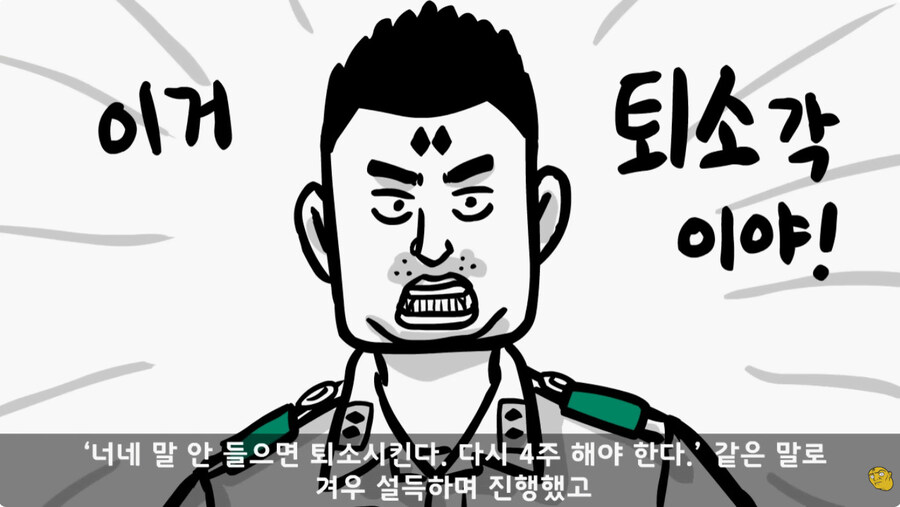 공익훈련소 경험담_29.jpg