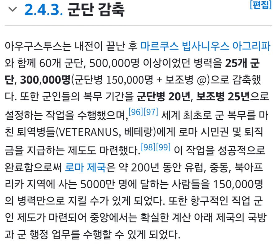 아우구스투스가 약 40만명의 퇴역군인들에게 퇴직금낭낭히 챙겨줄수있던 이유_1.jpg