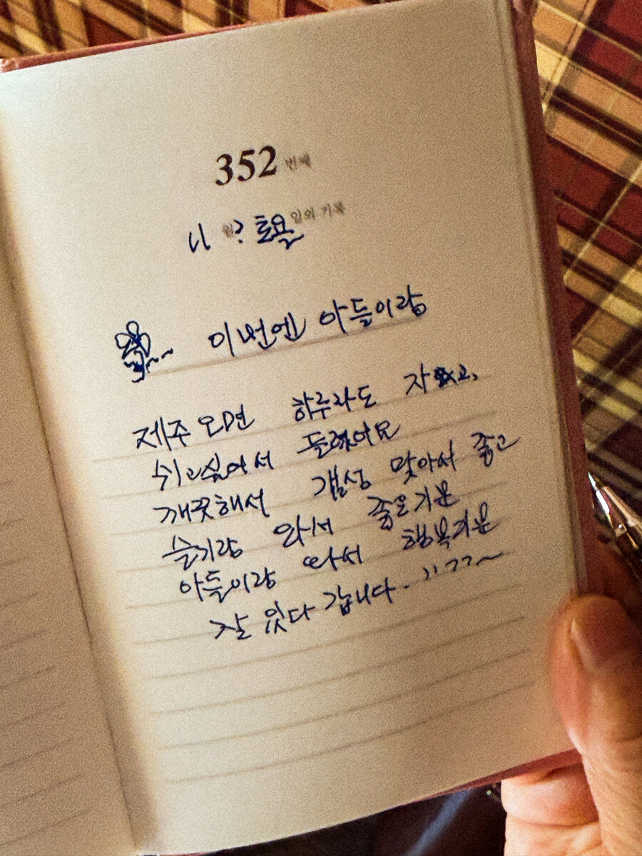 25년 11월 제주 여행_87.jpg