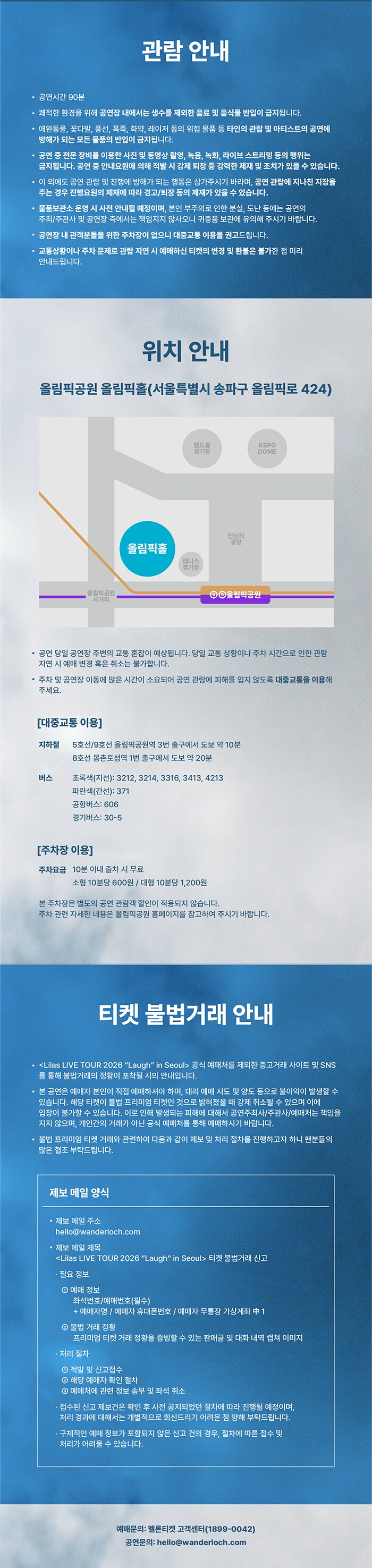 이쿠타 리라(요아소비 보컬) 내한 상세 정보_4.png