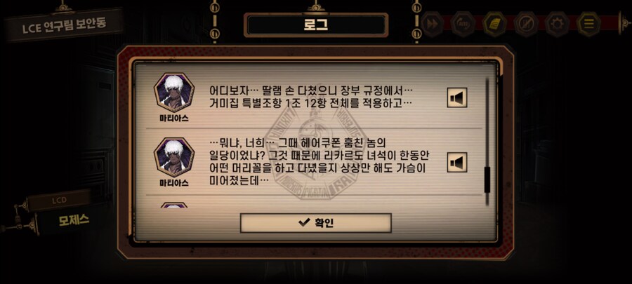 림버스) (스포) 오늘 스토리 중 언급되는 그 녀석_1.jpg