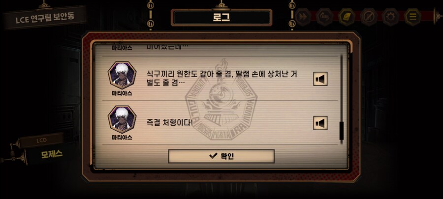 림버스) (스포) 오늘 스토리 중 언급되는 그 녀석_2.jpg