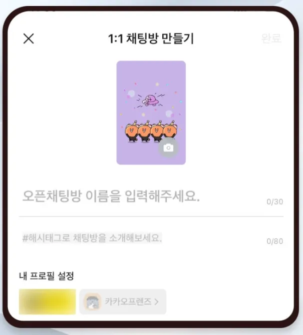 괴담)오픈채팅방에 숨어든 괴이를 찾아서 당장 강퇴하십시오._1.webp