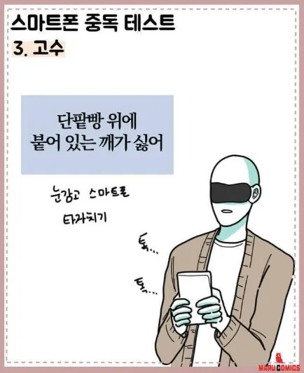 괴담)오픈채팅방에 숨어든 괴이를 찾아서 당장 강퇴하십시오._2.webp