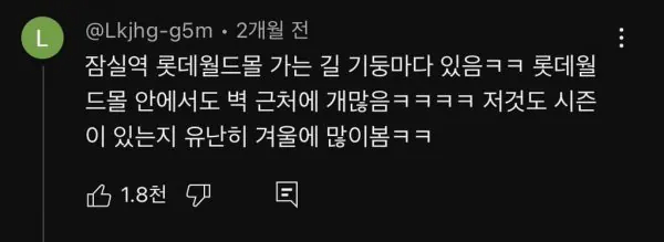 흔한 신촌역 커플 싸움 특.mp4_6.webp