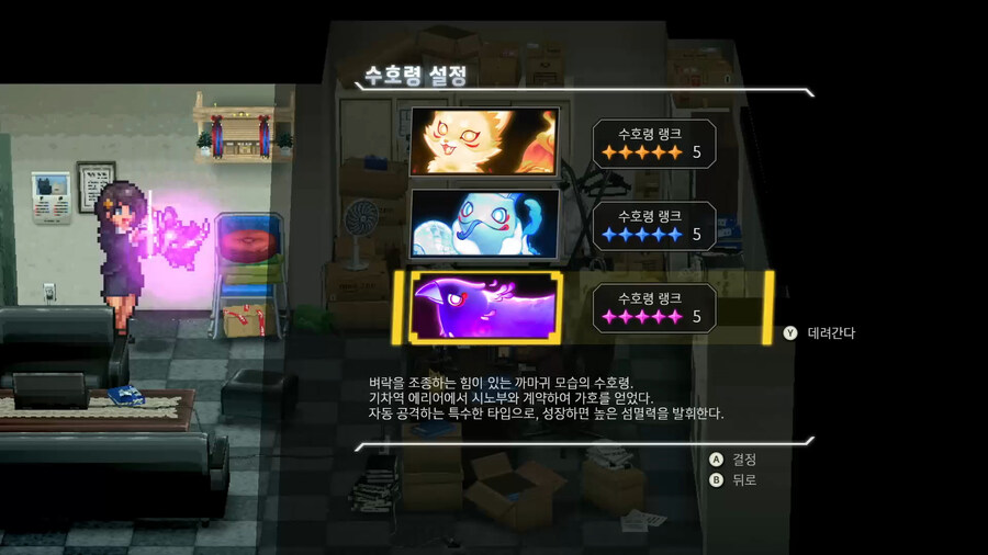 퇴마탐정 미아즈마 브레이커 한국어판 트레일러, 패키지, 특전_5.jpg