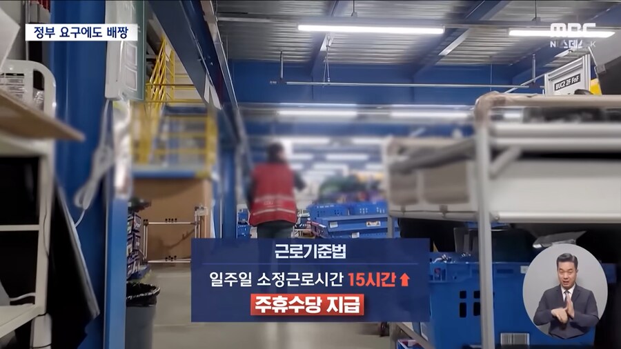 5일 이상 나와야 주휴수당"‥제멋대로 규칙 만들어 임금 떼먹은 쿠팡_10.png