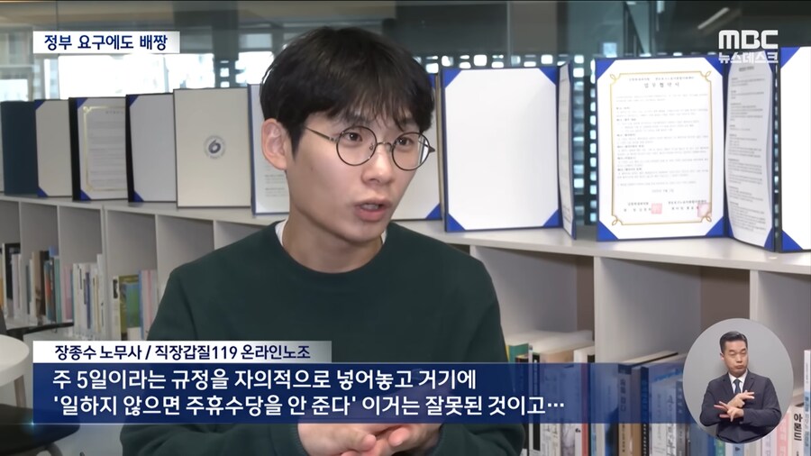 5일 이상 나와야 주휴수당"‥제멋대로 규칙 만들어 임금 떼먹은 쿠팡_11.png